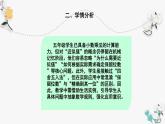 西師大版小學數(shù)學五年級上冊第一單元第5課時《積的近似值（1）》說課課件