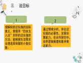 西師大版小學數(shù)學五年級上冊第一單元第5課時《積的近似值（1）》說課課件