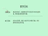 西師大版小學數(shù)學五年級上冊第五單元第2課時《平行四邊形的面積（2）》說課課件