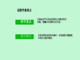 西師大版小學數(shù)學五年級上冊第五單元第2課時《平行四邊形的面積（2）》說課課件