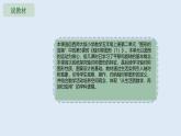 西師大版小學數(shù)學五年級上冊第二單元第5課時《軸對稱圖形（1）》說課課件