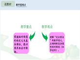 西師大版小學數(shù)學五年級上冊第二單元第5課時《軸對稱圖形（1）》說課課件