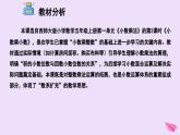 西師大版小學(xué)數(shù)學(xué)五年級上冊第一單元第2課時(shí)《小數(shù)乘小數(shù)》說課課件