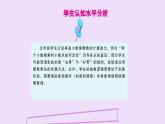 西師大版小學(xué)數(shù)學(xué)五年級上冊第一單元第2課時(shí)《小數(shù)乘小數(shù)》說課課件
