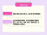 西師大版小學(xué)數(shù)學(xué)五年級上冊第一單元第2課時(shí)《小數(shù)乘小數(shù)》說課課件