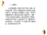 西師大版小學(xué)數(shù)學(xué)五年級上冊第一單元第1課時(shí)《小數(shù)乘整數(shù)》說課課件