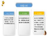 西師大版小學(xué)數(shù)學(xué)五年級上冊第一單元第1課時(shí)《小數(shù)乘整數(shù)》說課課件