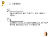 西師大版小學(xué)數(shù)學(xué)五年級上冊第一單元第1課時(shí)《小數(shù)乘整數(shù)》說課課件