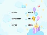 西師大版小學(xué)數(shù)學(xué)五年級上冊第三單元第3課時(shí)《除數(shù)是小數(shù)的除法（1）》說課課件