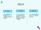 西師大版小學(xué)數(shù)學(xué)五年級上冊第三單元第3課時(shí)《除數(shù)是小數(shù)的除法（1）》說課課件