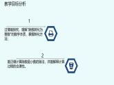 西師大版小學(xué)數(shù)學(xué)五年級上冊第三單元第3課時(shí)《除數(shù)是小數(shù)的除法（1）》說課課件