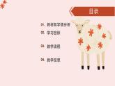 西師大版小學(xué)數(shù)學(xué)五年級上冊第三單元第8課時(shí)《循環(huán)小數(shù)（1）》說課課件