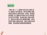 西師大版小學(xué)數(shù)學(xué)五年級上冊第三單元第8課時(shí)《循環(huán)小數(shù)（1）》說課課件