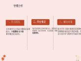 西師大版小學(xué)數(shù)學(xué)五年級上冊第三單元第8課時(shí)《循環(huán)小數(shù)（1）》說課課件