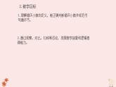 西師大版小學(xué)數(shù)學(xué)五年級上冊第三單元第8課時(shí)《循環(huán)小數(shù)（1）》說課課件