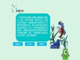 西師大版小學(xué)數(shù)學(xué)五年級上冊第三單元第4課時(shí)《除數(shù)是小數(shù)的除法（2）》說課課件