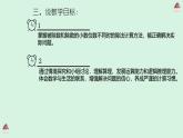 西師大版小學(xué)數(shù)學(xué)五年級上冊第三單元第4課時(shí)《除數(shù)是小數(shù)的除法（2）》說課課件