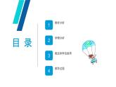 西師大版小學數(shù)學五年級上冊第一單元第5課時《積的近似值（2）》說課課件