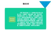西師大版小學數(shù)學五年級上冊第一單元第5課時《積的近似值（2）》說課課件