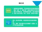 西師大版小學數(shù)學五年級上冊第一單元第5課時《積的近似值（2）》說課課件