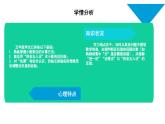 西師大版小學數(shù)學五年級上冊第一單元第5課時《積的近似值（2）》說課課件