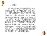 西師大版小學(xué)數(shù)學(xué)五年級(jí)上冊(cè)第三單元第7課時(shí)《商的近似值（2）》說(shuō)課課件