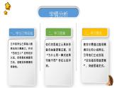 西師大版小學(xué)數(shù)學(xué)五年級(jí)上冊(cè)第三單元第7課時(shí)《商的近似值（2）》說(shuō)課課件