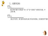 西師大版小學(xué)數(shù)學(xué)五年級(jí)上冊(cè)第三單元第7課時(shí)《商的近似值（2）》說(shuō)課課件