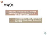 西師大版小學(xué)數(shù)學(xué)五年級上冊第二單元第3課時(shí)《圖形的旋轉(zhuǎn)（1）》說課課件