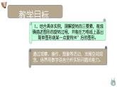 西師大版小學(xué)數(shù)學(xué)五年級上冊第二單元第3課時(shí)《圖形的旋轉(zhuǎn)（1）》說課課件