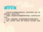 西師大版小學數(shù)學五年級上冊第二單元第6課時《軸對稱圖形（2）》說課課件