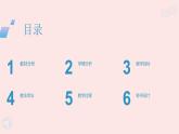 西師大版小學(xué)數(shù)學(xué)五年級上冊第五單元第6課時(shí)《梯形的面積（2）》說課課件