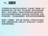 西師大版小學(xué)數(shù)學(xué)五年級上冊第五單元第6課時(shí)《梯形的面積（2）》說課課件