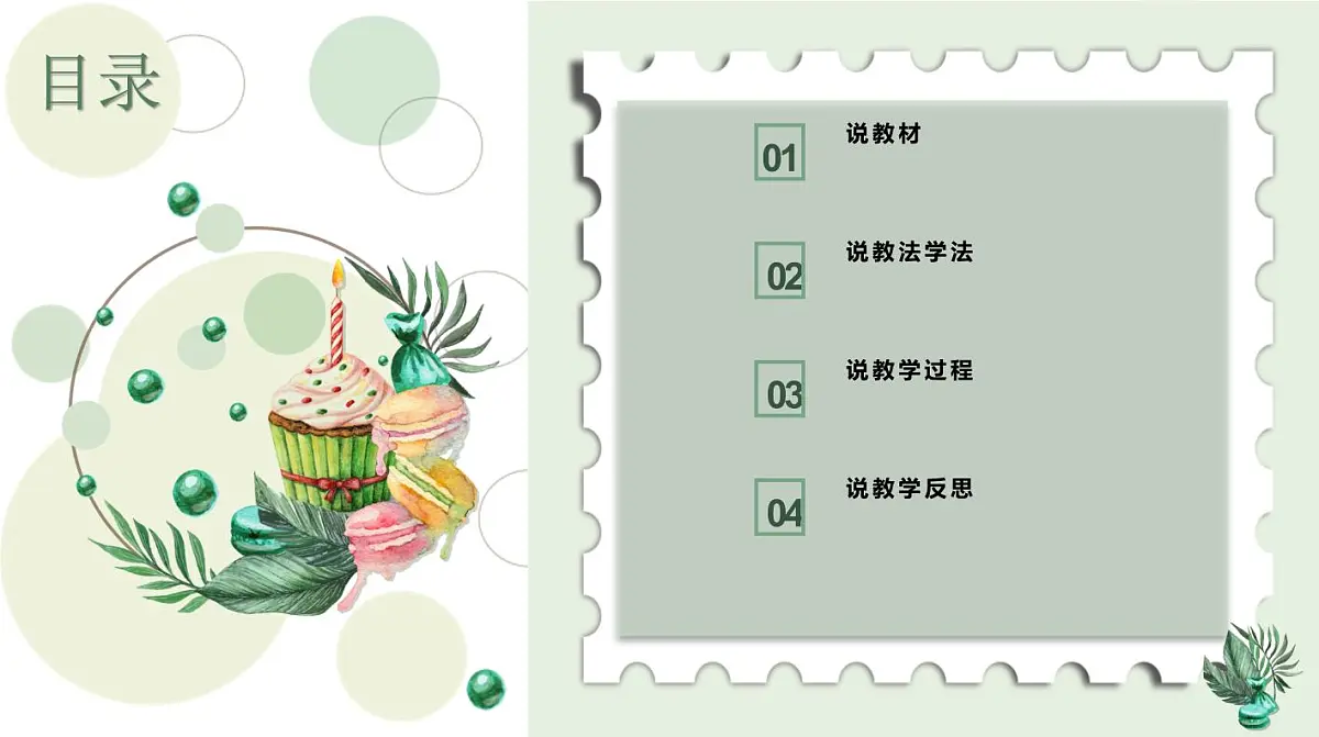 西师大版小学数学五年级上册第四单元第3课时《解决问题》说课课件第2页