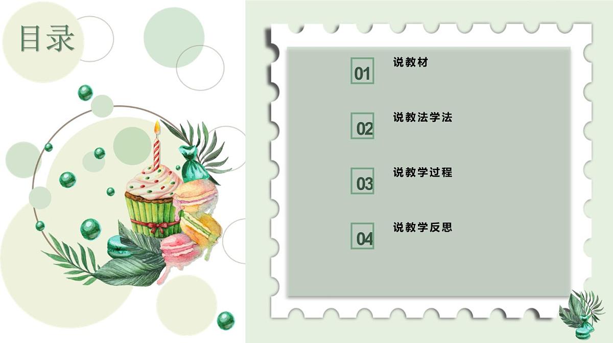 西师大版小学数学五年级上册第四单元第3课时《解决问题》说课课件第2页