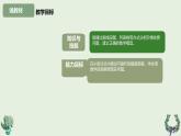 西師大版小學(xué)數(shù)學(xué)五年級上冊第四單元第3課時(shí)《解決問題》說課課件