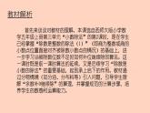 西師大版小學(xué)數(shù)學(xué)五年級上冊第三單元第2課時(shí)《除數(shù)是整數(shù)的除法（2）》說課課件