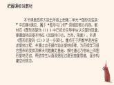 西師大版小學(xué)數(shù)學(xué)五年級上冊第二單元第4課時(shí)《圖形的旋轉(zhuǎn)（2）》說課課件