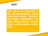 西師大版小學數(shù)學五年級上冊第五單元第8課時《認識平方千米與公頃》說課課件
