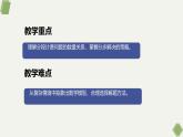 西師大版小學(xué)數(shù)學(xué)五年級上冊第一單元第7課時《問題解決（2）》說課課件