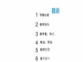 西師大版小學(xué)數(shù)學(xué)五年級(jí)上冊(cè)第三單元第6課時(shí)《商的近似值（1）》說(shuō)課課件