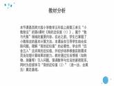 西師大版小學(xué)數(shù)學(xué)五年級(jí)上冊(cè)第三單元第6課時(shí)《商的近似值（1）》說(shuō)課課件