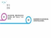 西師大版小學(xué)數(shù)學(xué)五年級(jí)上冊(cè)第三單元第6課時(shí)《商的近似值（1）》說(shuō)課課件