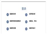西師大版小學(xué)數(shù)學(xué)五年級上冊第五單元第4課時《三角形的面積（2）》說課課件