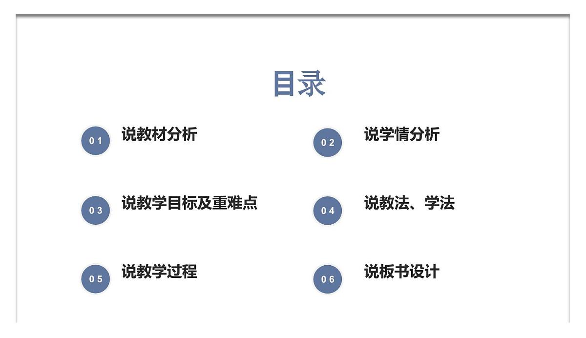 西师大版小学数学五年级上册第五单元第4课时《三角形的面积（2）》说课课件第2页