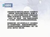 西師大版小學(xué)數(shù)學(xué)五年級上冊第五單元第4課時《三角形的面積（2）》說課課件