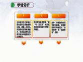 西師大版小學(xué)數(shù)學(xué)五年級上冊第五單元第4課時《三角形的面積（2）》說課課件