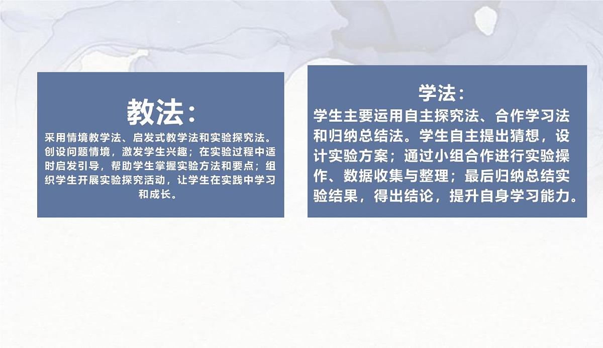 西师大版小学数学五年级上册第五单元第4课时《三角形的面积（2）》说课课件第7页