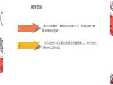 西師大版小學(xué)數(shù)學(xué)五年級上冊第五單元第5課時(shí)《梯形的面積（1）》說課課件