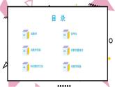 西師大版小學數(shù)學五年級上冊第五單元第1課時《平行四邊形的面積（1）》說課課件